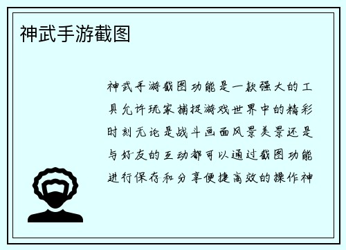 神武手游截图